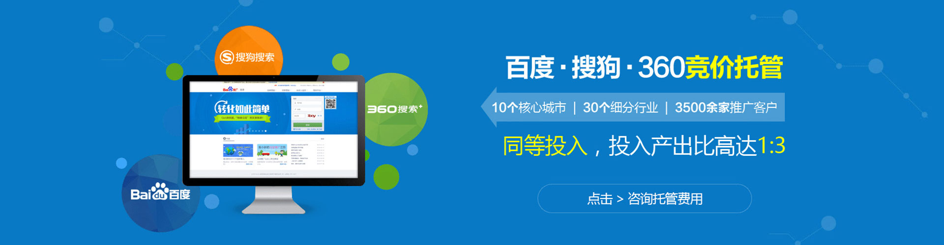 临渭推广开户